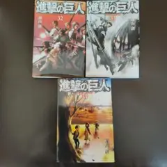 2025年最新】進撃の巨人32巻の人気アイテム - メルカリ