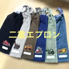 255.二重エプロン　二重タオル　おりこうエプロン　乗り物　男の子　6枚組