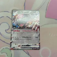 포켓몬 カード ガチグマ アカツキex 625/742