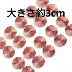 銅線コイル【361】電磁波対策　銅線巻き