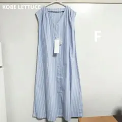 《タグ付新品》KOBE LETTUCE ノースリーブ ロングワンピースFのサムネイル