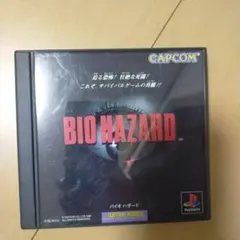 バイオハザード