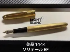 2026年最新】montblanc 万年筆の人気アイテム - メルカリ