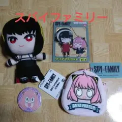 スパイファミリー　ヨル・フォージャー&アーニャセット