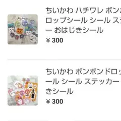 りん様 リクエスト 2点 まとめ商品