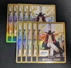 【匿名配送】ワンピースカード 世界最強の剣士 鷹の目のミホーク 金ドン 10枚