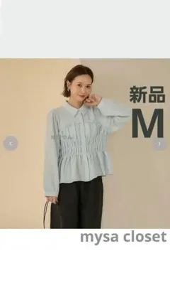 【新品】田中里奈 mysa しまむら レイヤードブラウス サックス