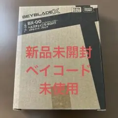 BX-00 ヘルズチェイン5-60HT メタルコート:ブラック