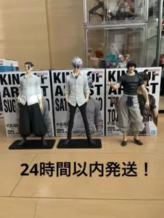 KING OF ARTIST 呪術廻戦　フィギュアセット