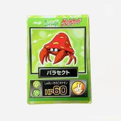2026年最新】ポケモン 明治 ゲットカードの人気アイテム - メルカリ
