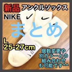 Leon様 リクエスト 2点 まとめ商品