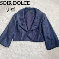 SOIR DOLCE 東京ソワール ボレロ　ワッシャー素材　女優襟　ネイビー　9