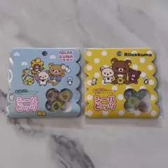 【正規品】リラックマ シールビッツ おはじき 2種セット