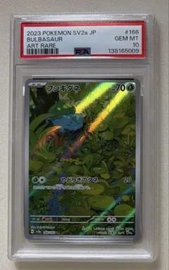 ポケモンカード 151 フシギダネarPSA10 - メルカリ