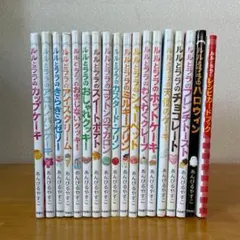 ルルとララの絵本 25冊セット - メルカリ