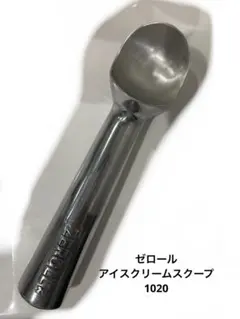 2026年最新】アイスクリームスクープ ゼロールの人気アイテム - メルカリ
