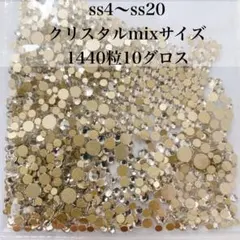業務用1440粒ミックスサイズ高級ガラスストーン クリスタルのサムネイル