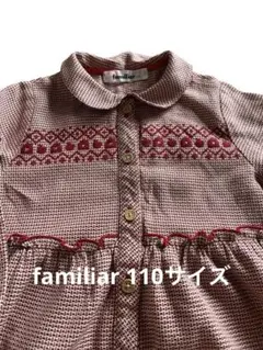 美品 familiar110 ワンピース