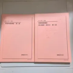 2026年最新】鉄緑会 英作文の人気アイテム - メルカリ