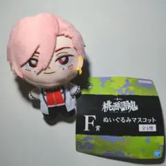 桃源暗鬼 F賞 ぬいぐるみ・マスコット 花魁坂京夜