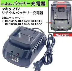 2026年最新】マキタ 18v バッテリー 充電器 セットの人気アイテム 