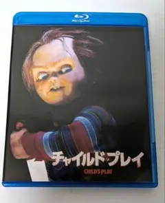 チャイルド・プレイ 最終盤 Blu-ray 2枚組 - メルカリ