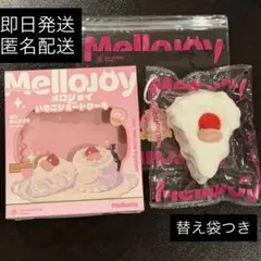 2026年最新】メロジョイスクイーズの人気アイテム - メルカリ