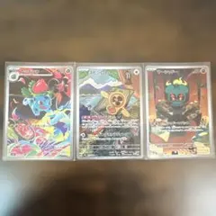 ポケモンカード　ARセット