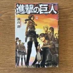 2026年最新】進撃の巨人 初版の人気アイテム - メルカリ