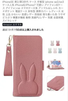 iPhone SE2 SE3 7 8 ケース 手帳型