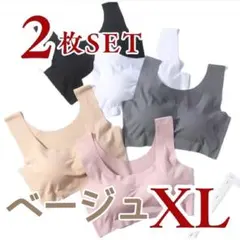 シームレス ノンワイヤー ナイトブラ 育乳 スポブラ 下着 リラックス 2枚