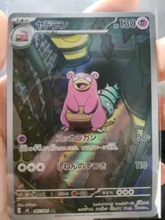 ポケモンカード ヤドラン トサキント AR - メルカリ