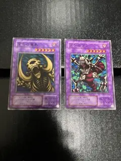 金色の魔像、スケルゴンのサムネイル