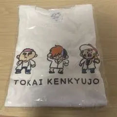 東海オンエア TOKAI KENKYUJO Tシャツ XL