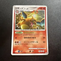 ポケモンカード リザードン LV.60 017/090 かえんのじん pt4 - メルカリ