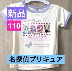 ✨新品✨名探偵プリキュア Tシャツ 110cmのサムネイル