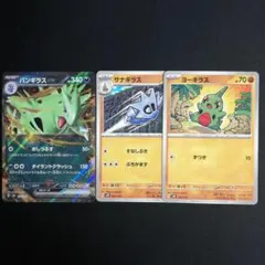 バンギラスex サナギラス ヨーギラス SVM 3枚セット