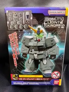 欠品ありモビリティジョイント アレックス用EXパーツ チョバムアーマーのサムネイル