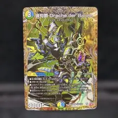 デュエルマスターズ ドラッへダーバンデ シークレット 1枚 - メルカリ