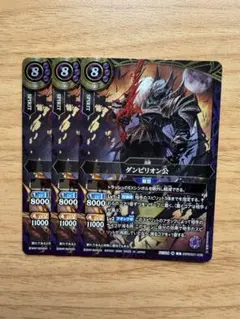 ダンピリオン公 3枚セット　シークレット　バトスピ バトスピ ダンピリオン公 シークレット 3枚 - メルカリ