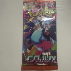 こ*じ様 第1回オークション　インフェルノX