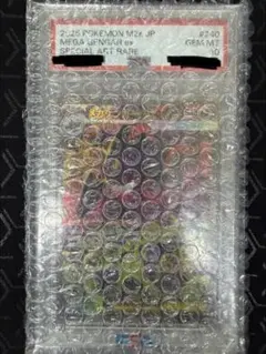 【PSA10】メガゲンガーex SAR 〈240/193〉[M2a]