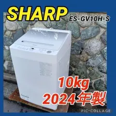 2026年最新】洗濯機 シャープ es-gv10dの人気アイテム - メルカリ