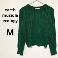 アースミュージックアンドエコロジー レディース 長袖 ニット セーター 緑 M