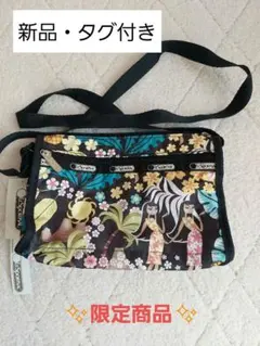 ✨未使用品✨LeSportsacハワイ&グアム限定ショルダーバッグ