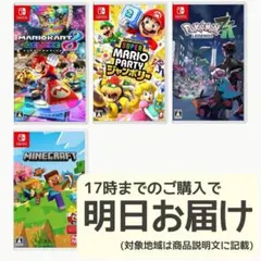Nintendo Switch ソフト 4本セット [4018]