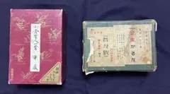カルタ (レトロ) : 百人一首カードとカセットテープのセット。のサムネイル