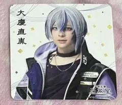 ミュージカル刀剣乱舞 大慶直胤 コースター