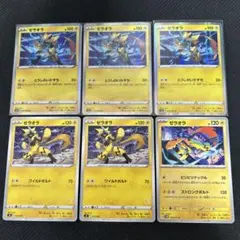 2026年最新】ピカチュウワイルドボルトの人気アイテム - メルカリ