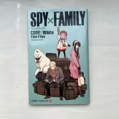 【劇場版 SPY×FAMILY CODE: White】入場者特典／小冊子